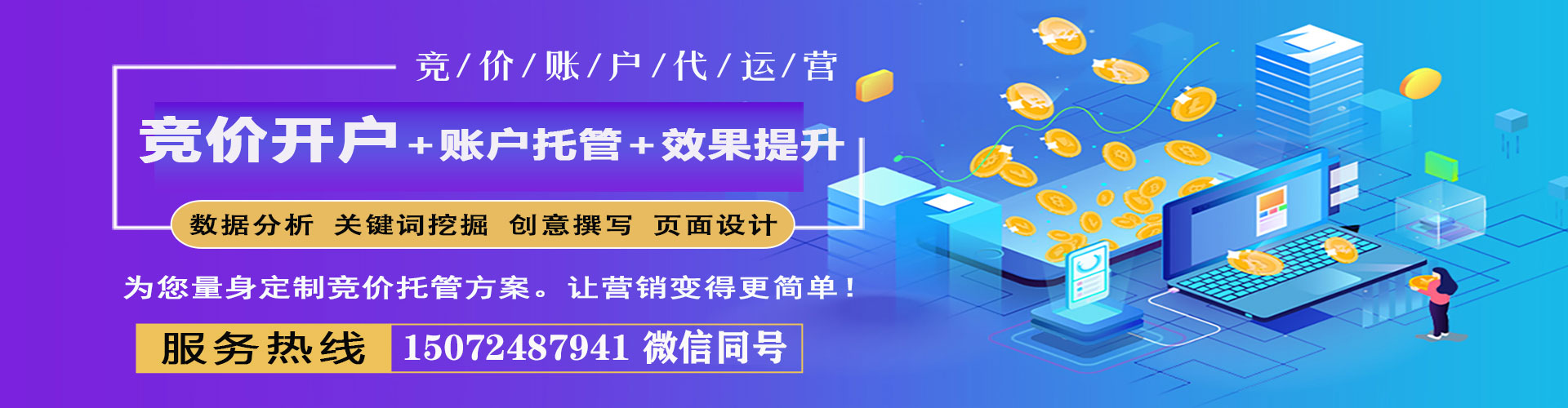 索县竞价排名