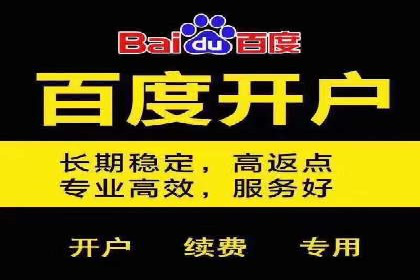 百度竞价推广运营的长期策略：如何持续优化